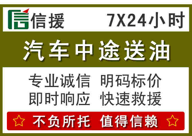 红山区汽车救援送柴油