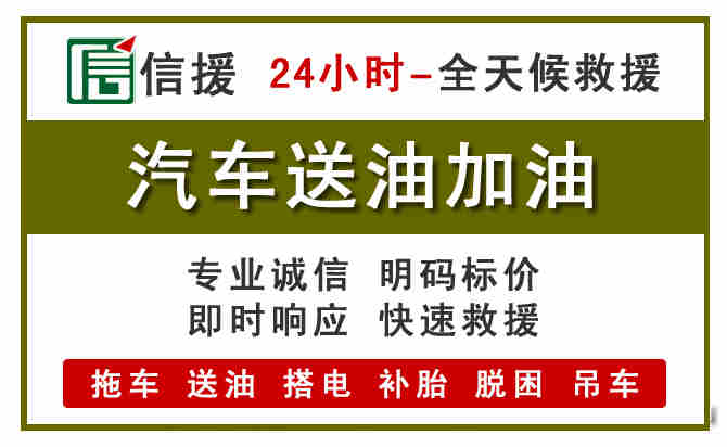 红山区汽车救援送汽油