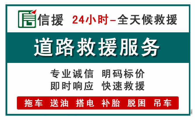 红山区汽车送油救援 (1).jpg 红山区汽车送油救援 (1).jpg