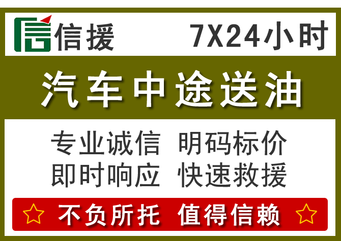 红山区送油.png