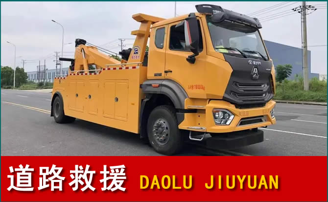 红山区道路救援汽车送水