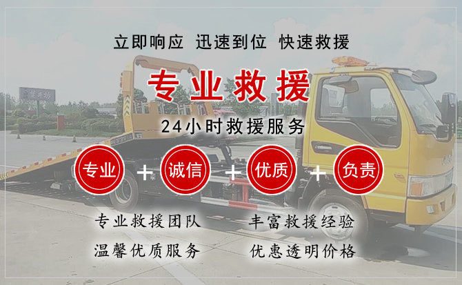 红山区汽车中途送油救援电话 红山区汽车中途送油救援电话